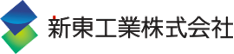 樹脂・金属・基板、モノづくりのトータルプロヂューサー　新東工業株式会社 